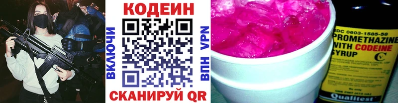 это телеграм  Гуково  Кодеиновый сироп Lean напиток Lean (лин) 