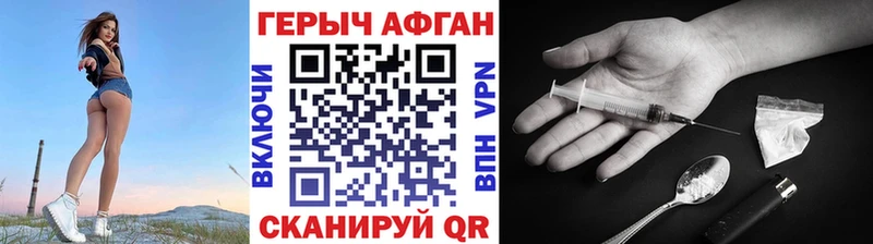 Героин Афган  дарнет шоп  Гуково 