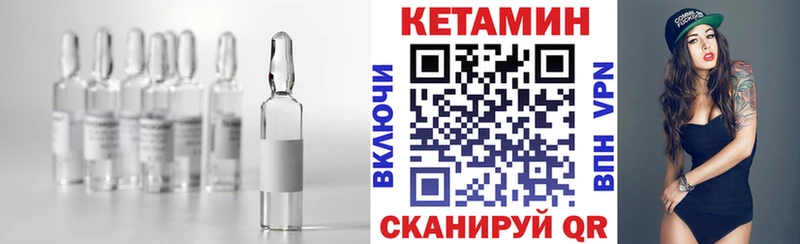 как найти закладки  Гуково  blacksprut онион  Кетамин VHQ 